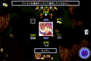 「Secret of Mana」