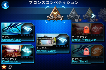「Asphalt 6: Adrenaline」