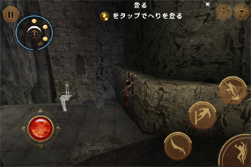 「Prince of Persia: Warrior Within」