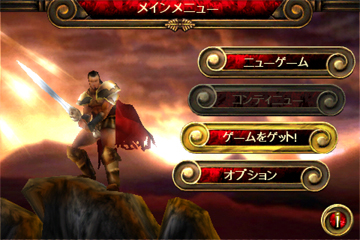 「Hero of Sparta」