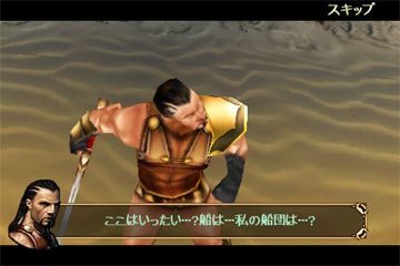 「Hero of Sparta」