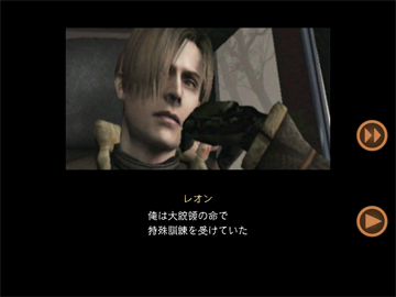 「バイオハザード 4」
