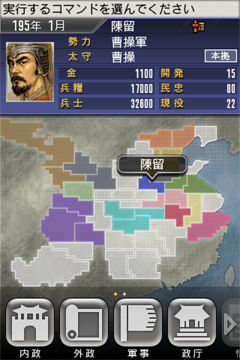 「ROMANCE OF THE THREE KINGDOMS TOUCH」