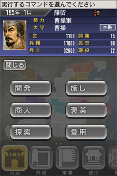 「ROMANCE OF THE THREE KINGDOMS TOUCH」
