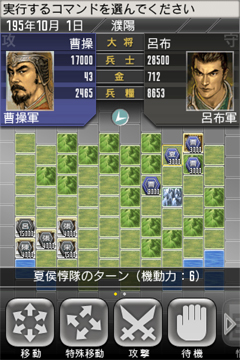 「ROMANCE OF THE THREE KINGDOMS TOUCH」