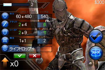 「Infinity Blade」