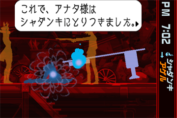 「ゴースト トリック」