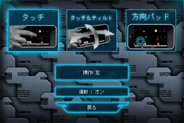 「R・TYPE」